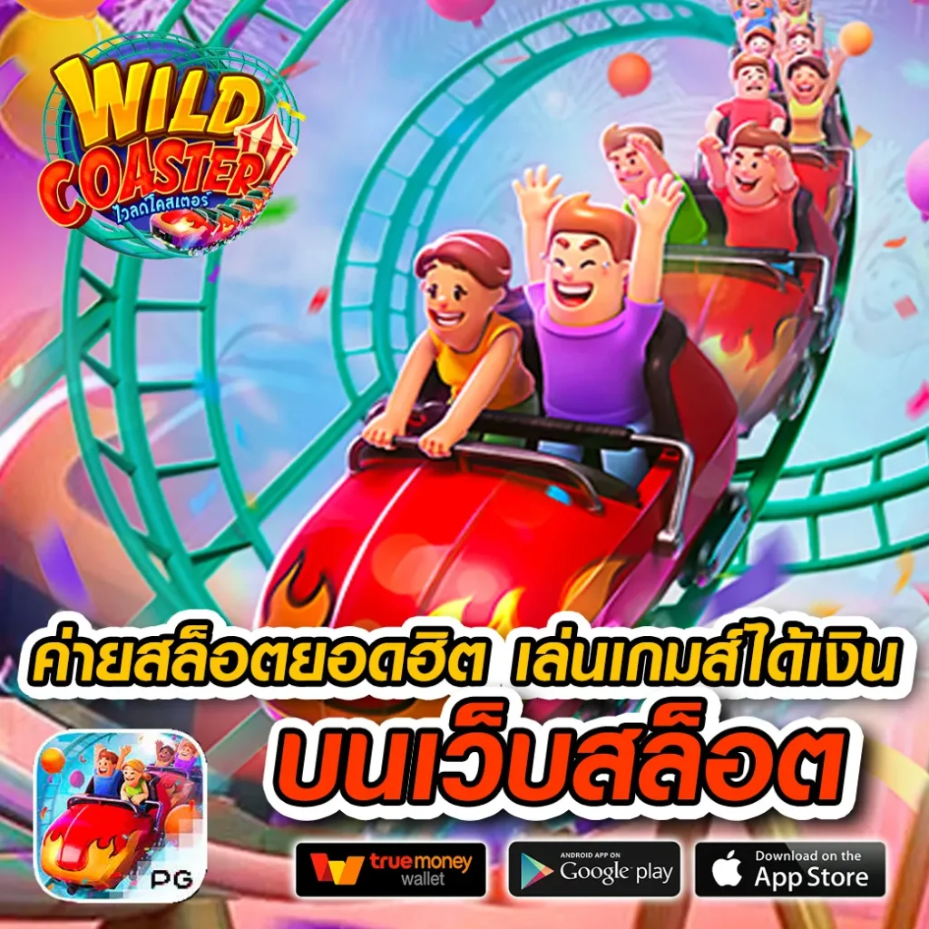 POWERBET แจกบ่อย