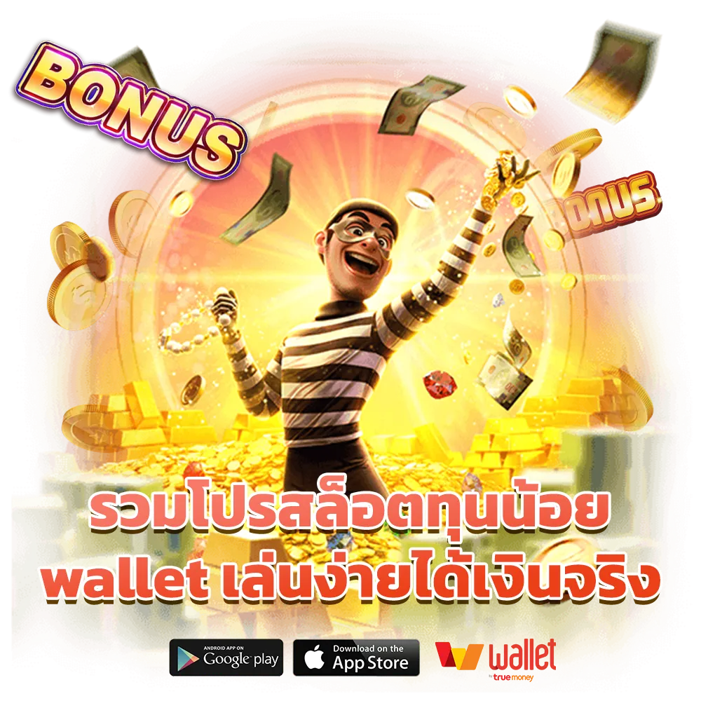 เว็บใหม่ POWER-BET
